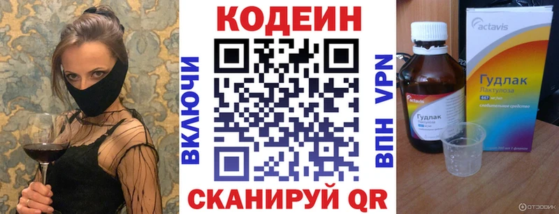 закладка  Севск  Кодеин Purple Drank 